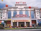中山新都酒店(Xindu Hotel)