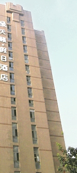 杭州天籁假日酒店