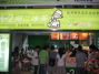 阿二冰茶中山学院店