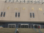 中山体育馆