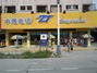 中山市中域电讯南朗店